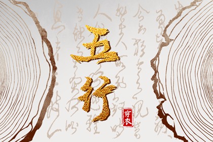 卦八字免费,算命测八字,八字枭神劫财,看八字测运势,生辰测命运