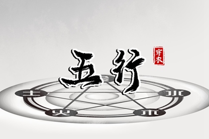 卦八字免费,算命测八字,八字枭神劫财,看八字测运势,生辰测命运